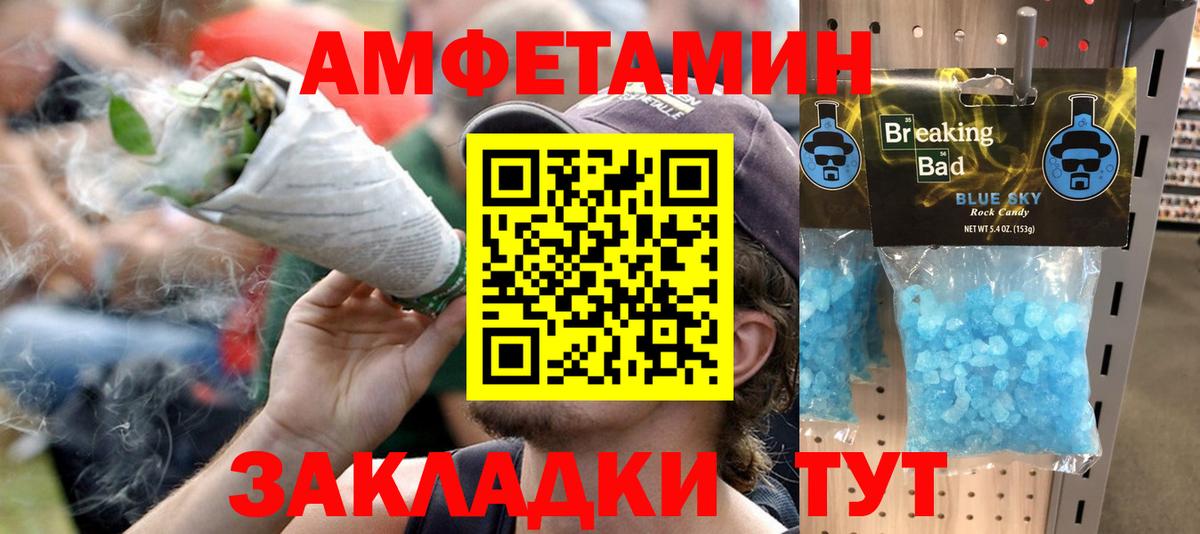 АМФ  Amphetamine  Топки  Амфетамин Розовый 