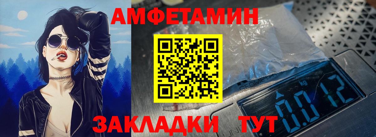 АМФ VHQ Топки