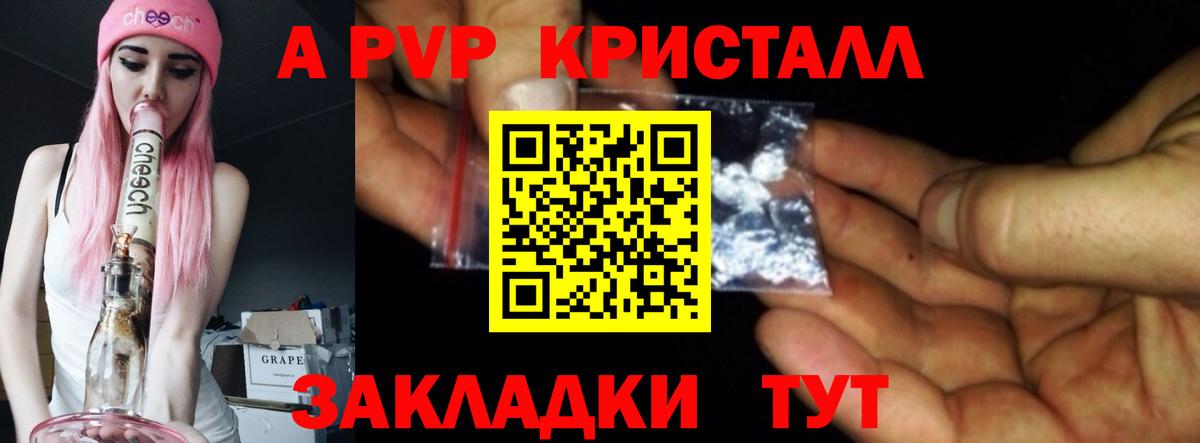 Alfa_PVP мука Топки