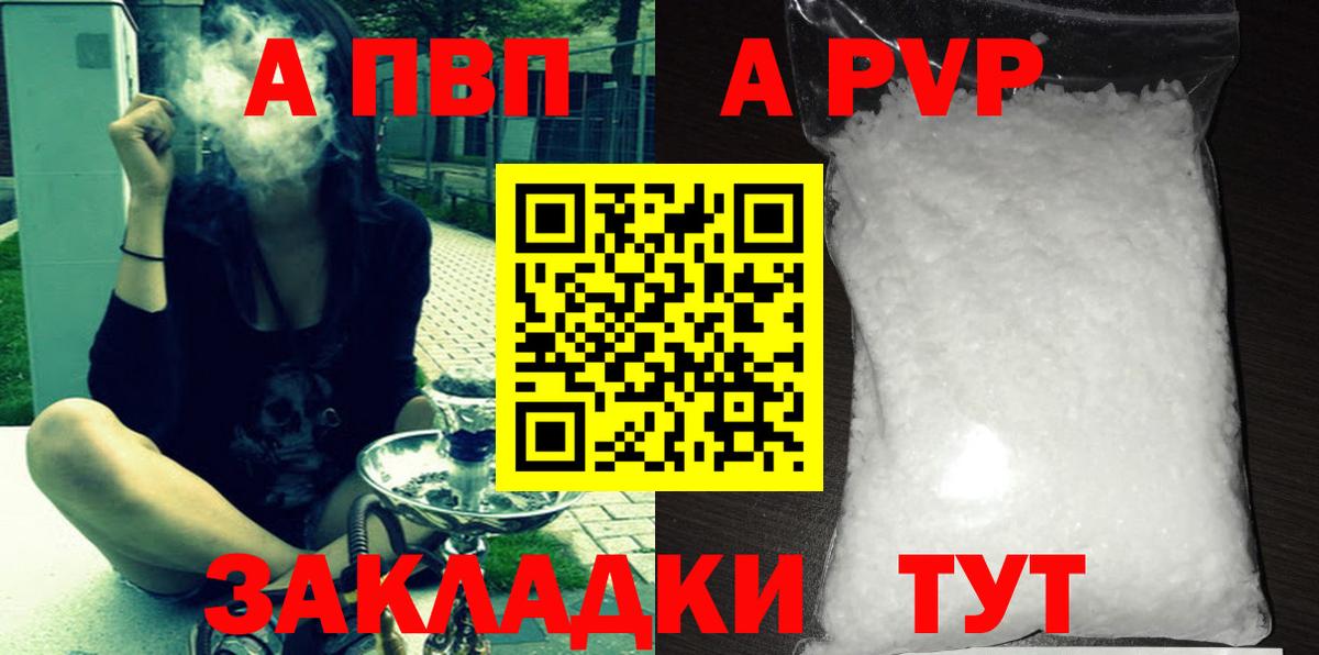 Топки  A PVP мука  Вход с VPN  A-PVP мука 