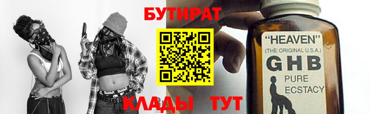 Бутират бутандиол  Бутират  Топки 