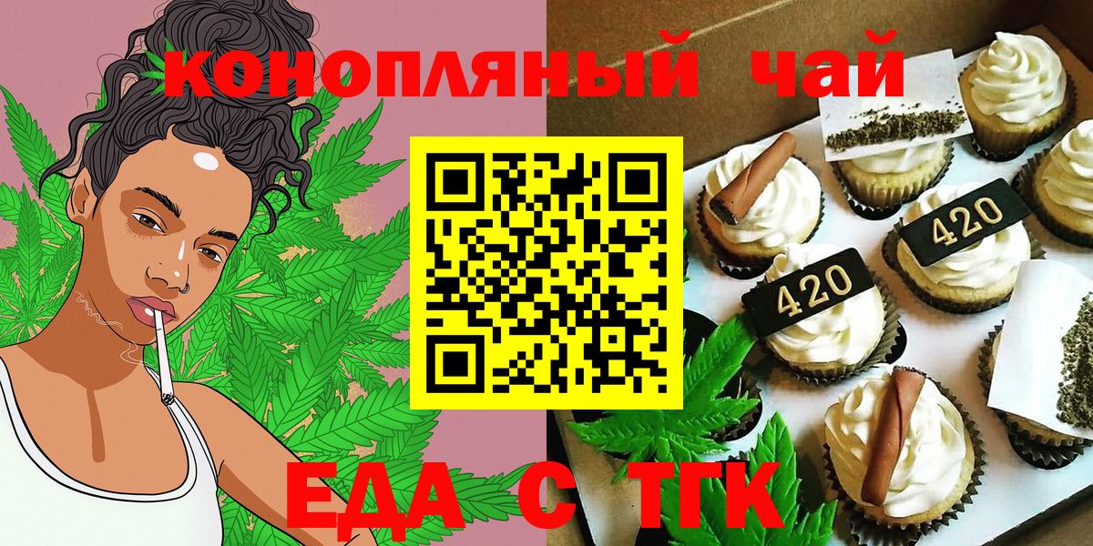 Cannafood марихуана  Топки 