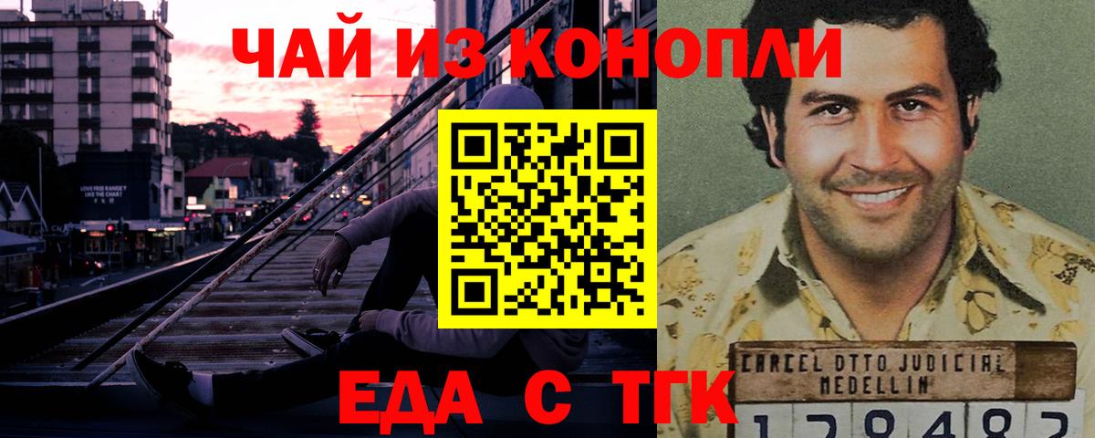 Топки  Canna-Cookies конопля  Вход с VPN 