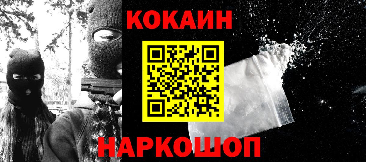 Cocaine Fish Scale Топки