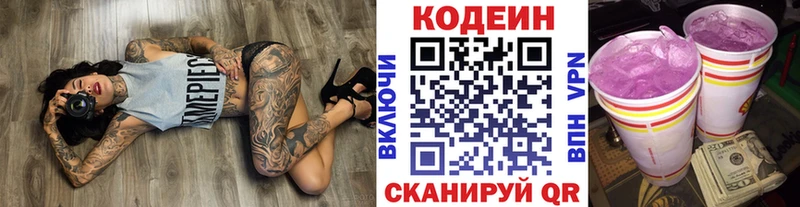 цены   Топки  Кодеиновый сироп Lean Purple Drank 