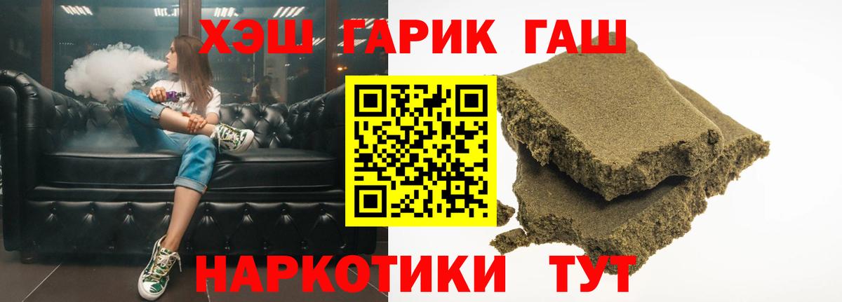 Гашиш гарик  Гашиш гашик  Вход с VPN  ГАШИШ  Топки 