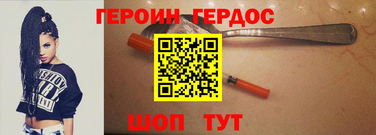 Топки  ГЕРОИН гречка  Вход с VPN 