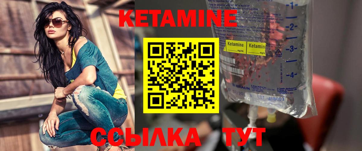 Кетамин VHQ  Вход с VPN  Топки  Кетамин VHQ 