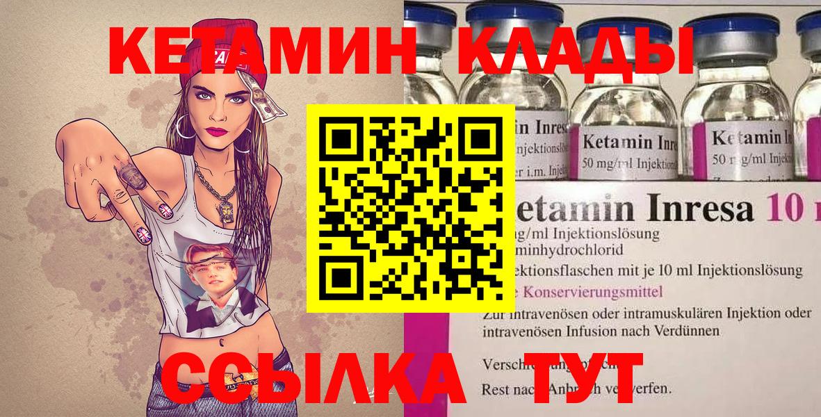 КЕТАМИН VHQ  omg вход  Топки  Кетамин ketamine 