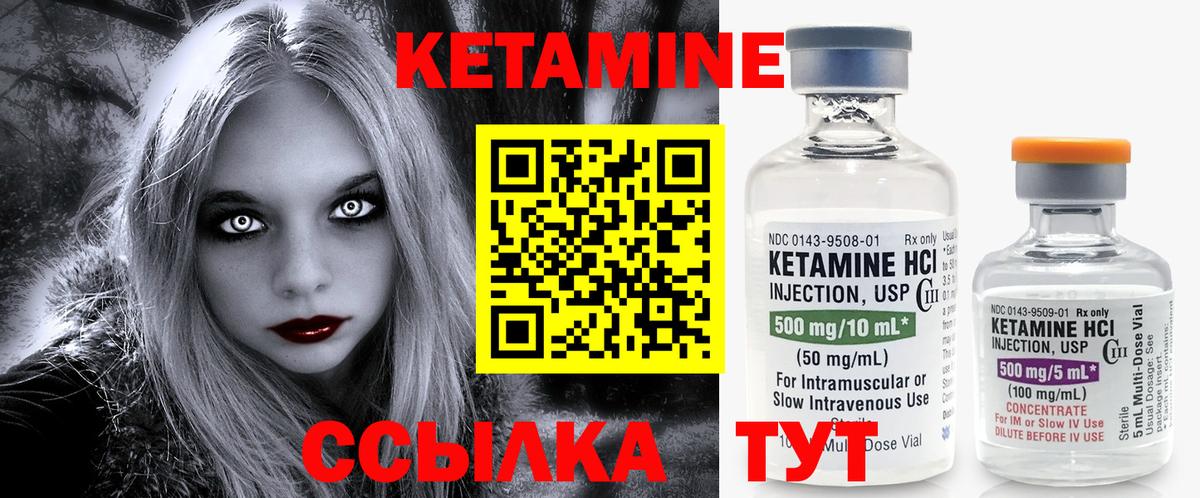 Кетамин ketamine Топки