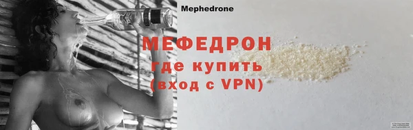 мефедрон VHQ Валуйки