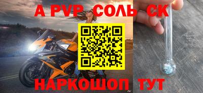 соль курить ск Заволжье