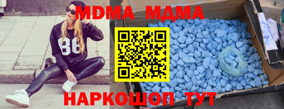 MDMA кристаллы  Вход с VPN  MDMA VHQ  Топки 
