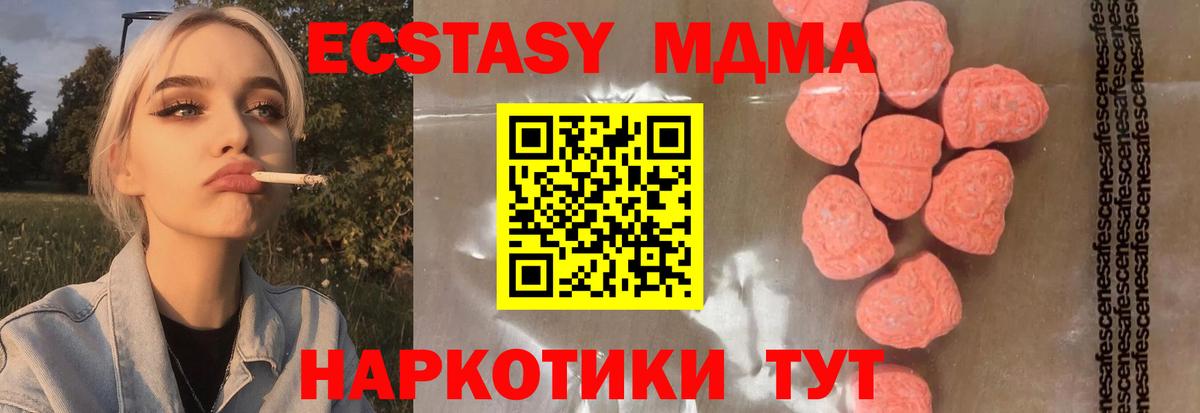 МДМА crystal Топки