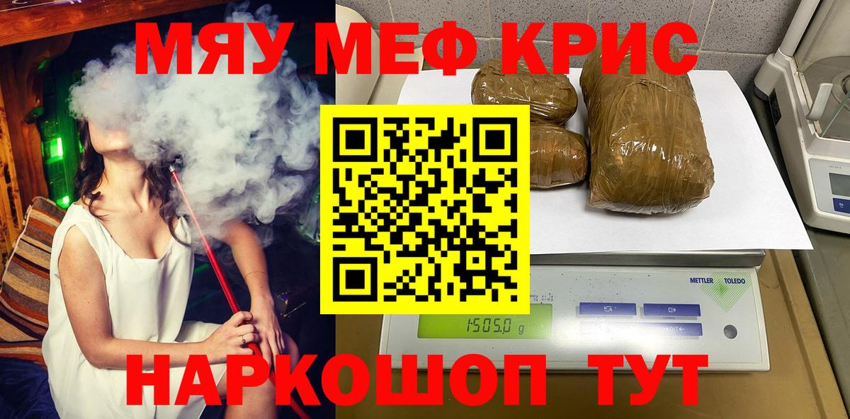 МЕФ мяу мяу  Меф VHQ  Меф  Вход с VPN  купить наркотики цена  Топки 