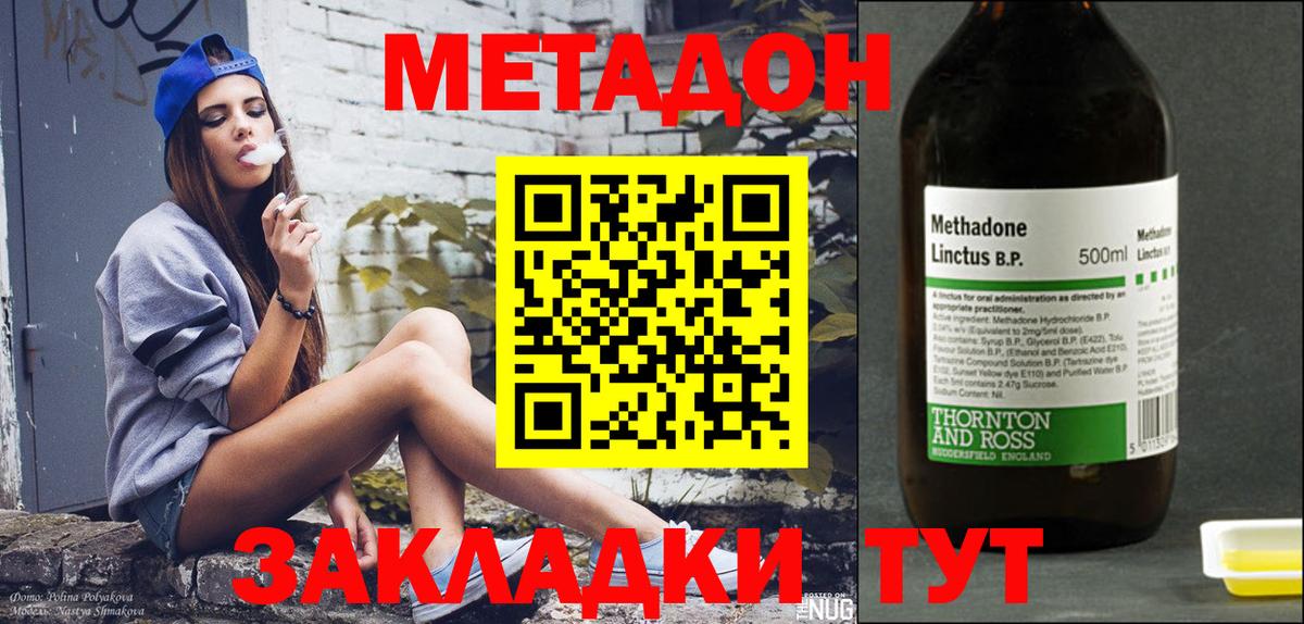 Метадон белоснежный  Топки  МЕТАДОН methadone 