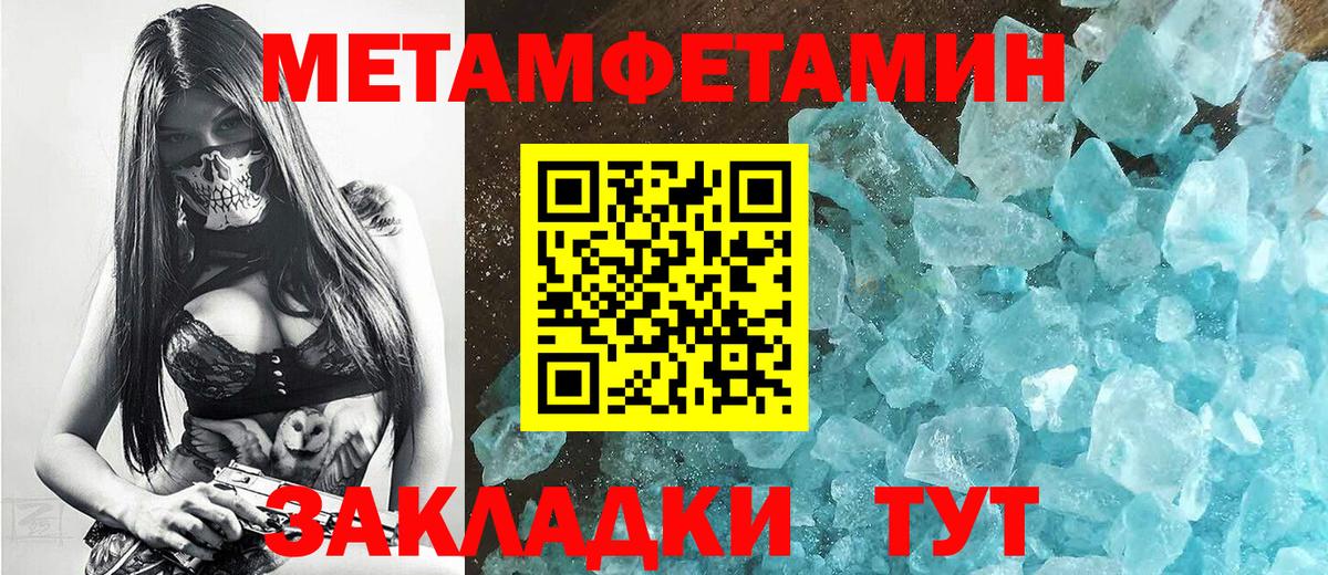 Первитин пудра  Вход с VPN  Топки 