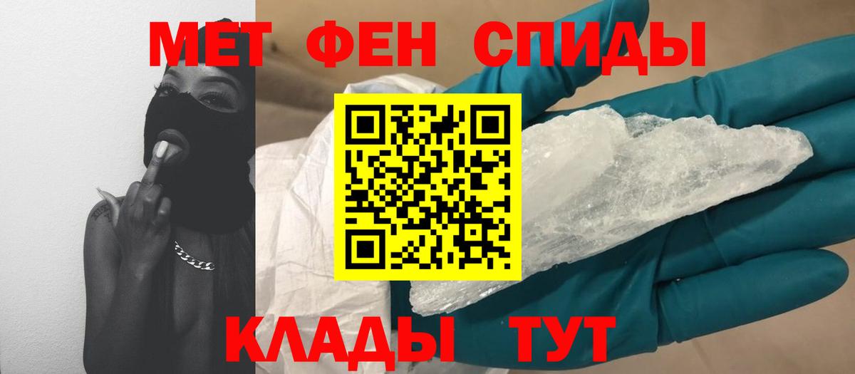 Первитин мет Топки
