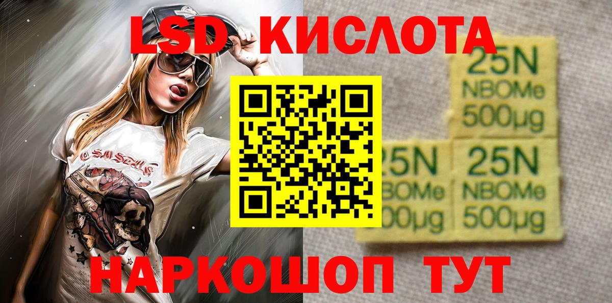 Топки  Марки 25I-NBOMe 1500мкг  Вход с VPN  Марки 25I-NBOMe 1500мкг 