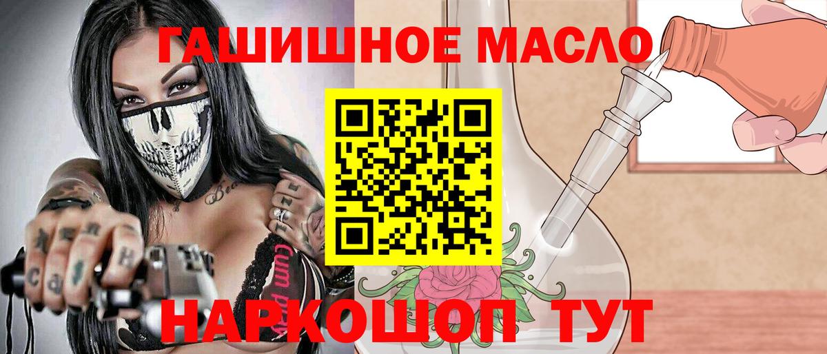ТГК концентрат  Вход с VPN  наркота  Топки 