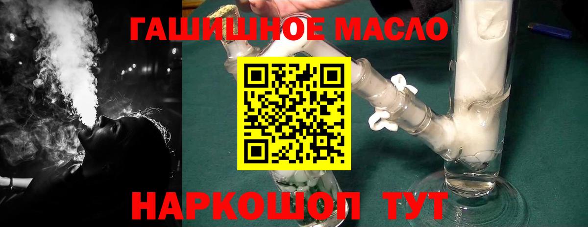 ТГК THC oil Топки